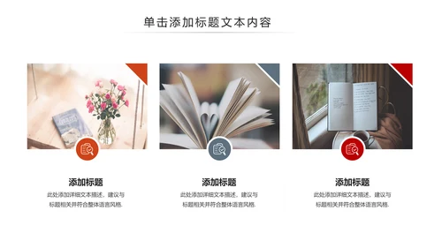 读书分享好书推荐全面阅读动态PPT模板