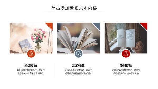 读书分享好书推荐全面阅读动态PPT模板