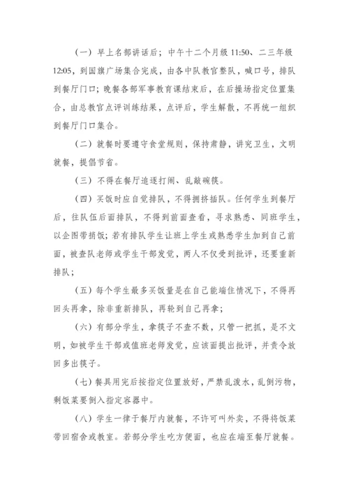 准军事化管理工作实施新版细则.docx