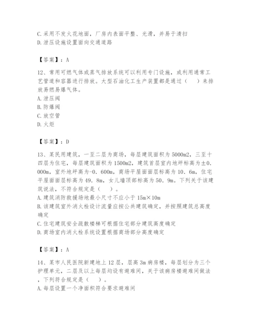注册消防工程师之消防安全技术实务题库含完整答案（典优）.docx