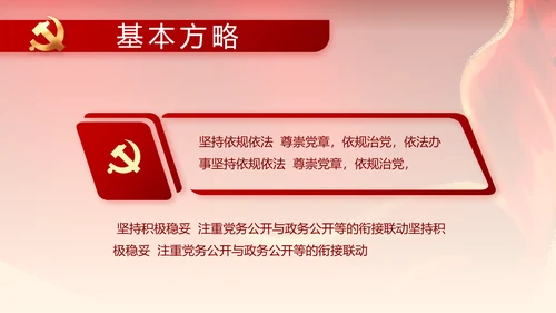 红色喜庆青春向党动态PPT模板