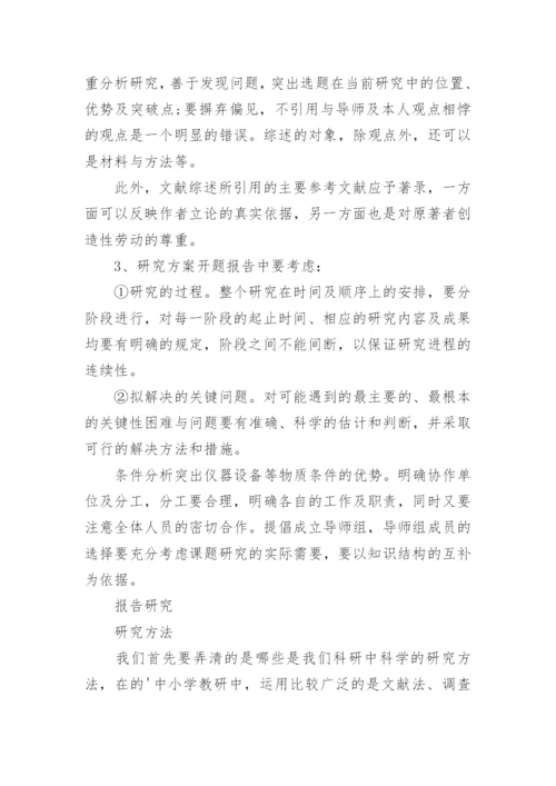 土木专业毕业论文的开题报告.docx