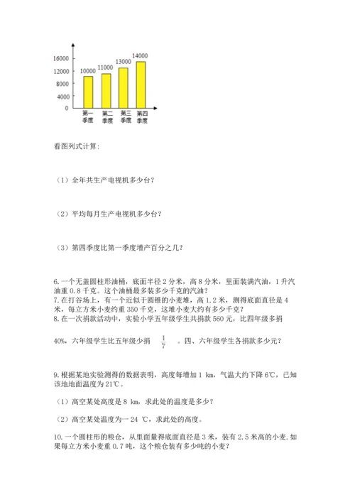 六年级小升初数学应用题50道及参考答案【典型题】.docx