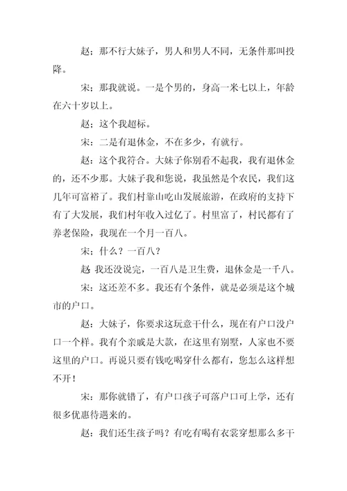 户口问题吗户口问题