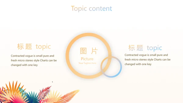 创意时尚水彩风航空公司动态PPT模板