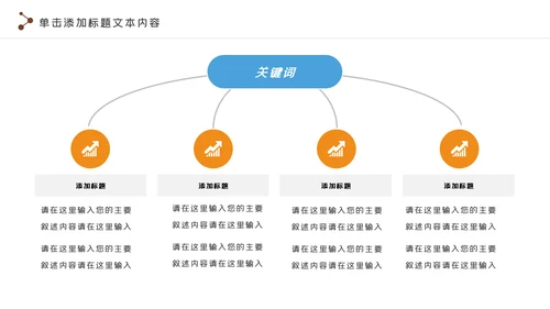 羽毛球比赛协会教学体育运动会PPT模板