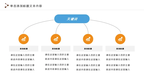 羽毛球比赛协会教学体育运动会PPT模板