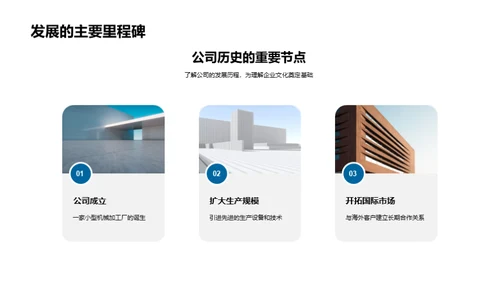 企业文化在机械行业中的应用