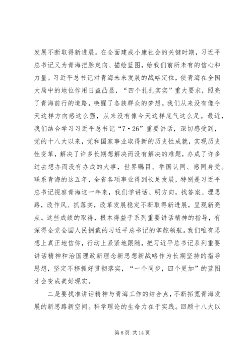 在全省贯彻落实“四个扎扎实实”重大要求工作座谈会上的讲话 (2).docx