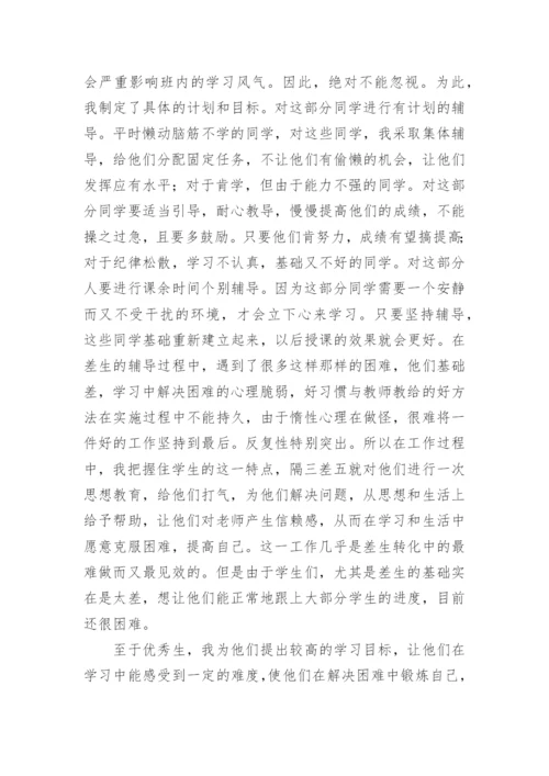 高二英语教学工作总结_2.docx