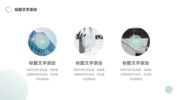 青色简洁大气员工入职培训PPT模板