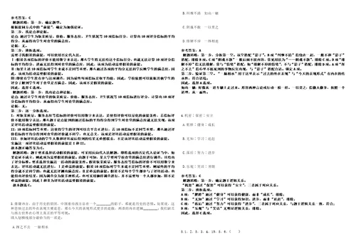 2023年云南省中西医结合医院招考聘用编制外合同制工作人员2232笔试题库附带答案含详解