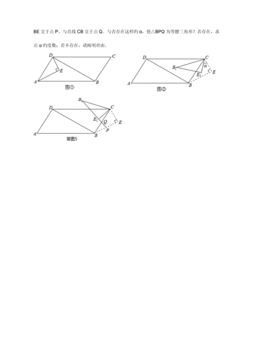 动点问题、方案设计问题.docx