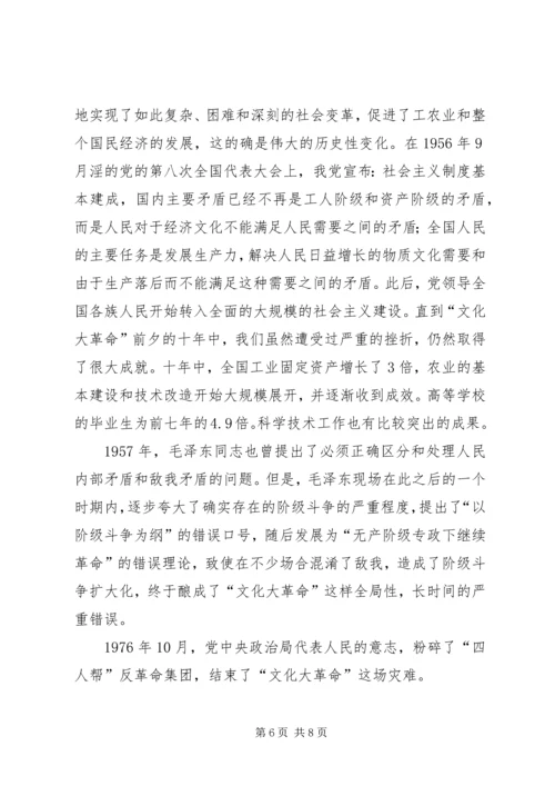 学习党史心得体会 (31).docx