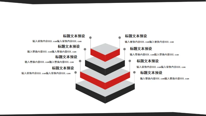 618年中大促通用PPT模板