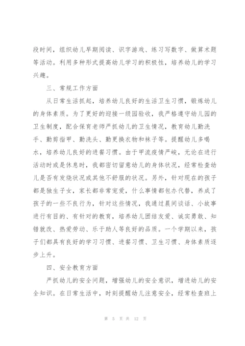 教育教学年度总结600字.docx