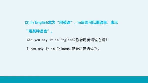 【轻松备课】外研版初中英语七年级上Starter Module 3 Unit 1教学课件