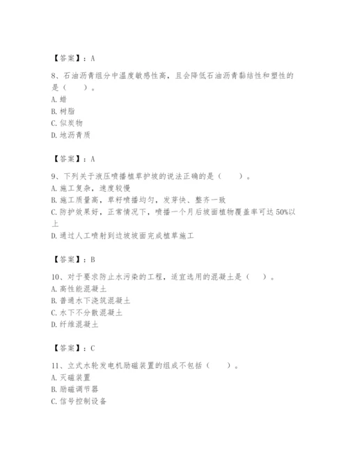 2024年一级造价师之建设工程技术与计量（水利）题库附参考答案（满分必刷）.docx