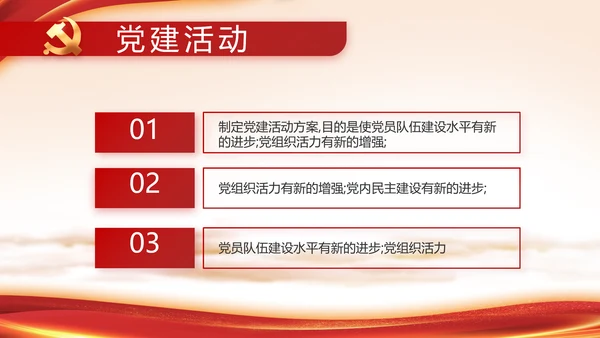七一讲话党课党史学习教育动态PPT