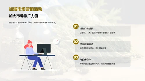 中草药产业的崭新征程