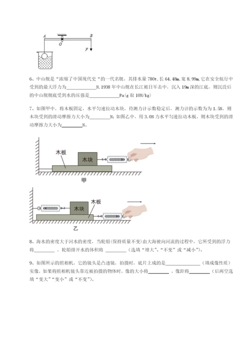 滚动提升练习湖南张家界市民族中学物理八年级下册期末考试专题测评A卷（解析版）.docx