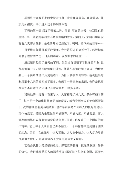热门初中军训心得体会模板集合6篇.docx