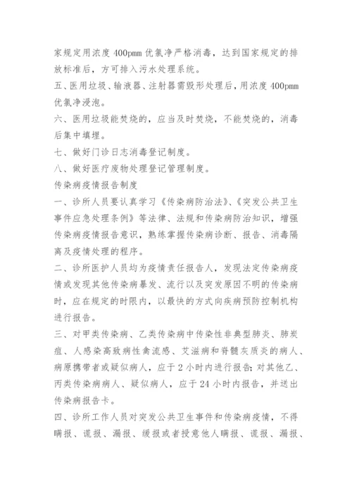 门诊登记管理制度.docx