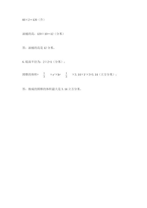 西师大版小升初数学模拟试卷含答案（精练）.docx