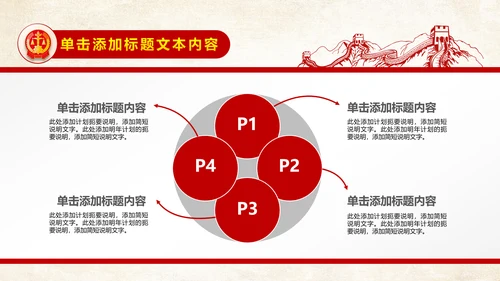 法院法庭法律天平公平法学工作报告总结PPT