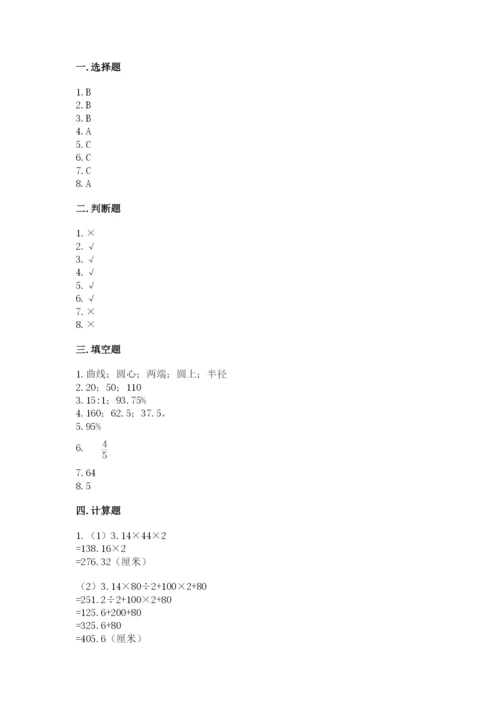 人教版数学六年级上册期末测试卷及完整答案（夺冠）.docx