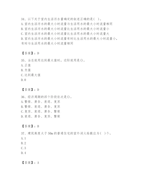2024年国家电网招聘之金融类题库（夺冠）.docx