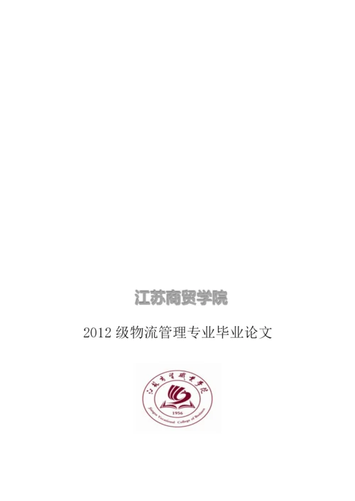 12级论文要求.docx