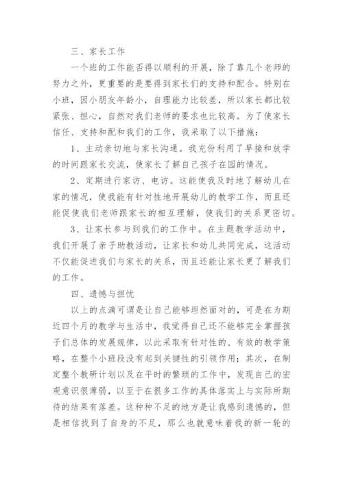 教师个人专业技术工作总结_10.docx