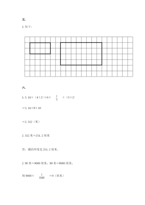 北师大版数学小升初模拟试卷【新题速递】.docx