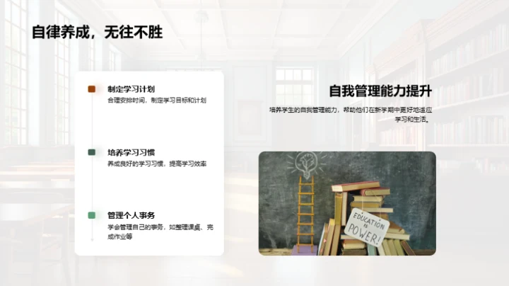 初中新征程指南