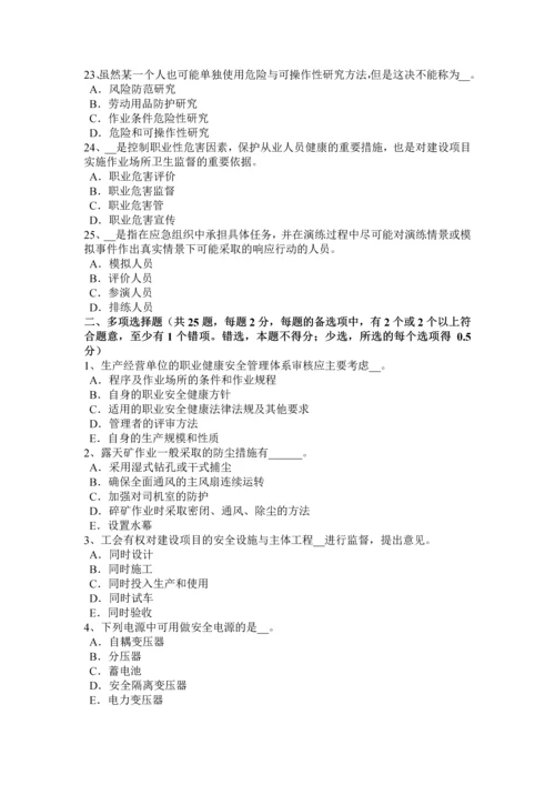 2023年福建省安全工程师安全生产法矿山建设工程安全设施考试试卷.docx