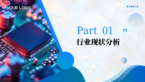 蓝色图文芯片突破技术创新202X年度集成电路规划年终总结PPT模板