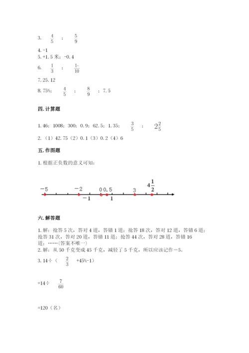 北师大版六年级下册数学 期末检测卷精品及答案.docx