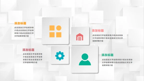 职场员工社交礼仪培训通用PPT课件模板
