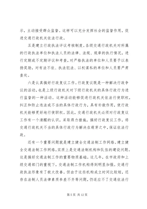 学习法律法规心得.docx