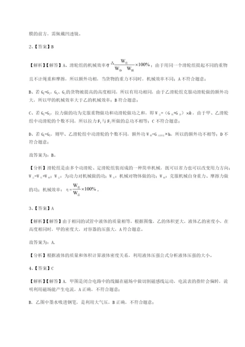 小卷练透四川遂宁二中物理八年级下册期末考试专项训练A卷（解析版）.docx