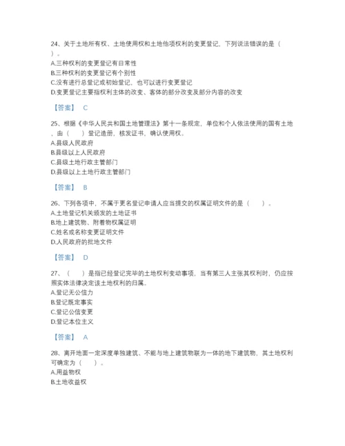 2022年青海省土地登记代理人之土地登记代理实务通关题型题库精品附答案.docx