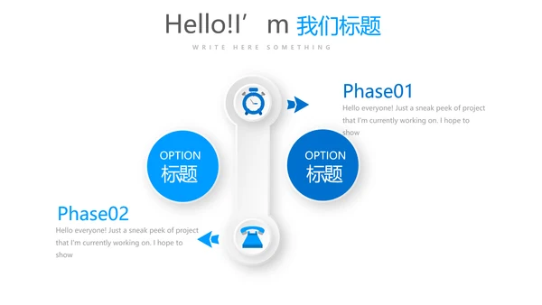 蓝色时尚创意公司产品介绍宣传通用PPT动态模板