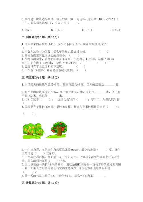 象山区六年级下册数学期末测试卷加精品答案.docx