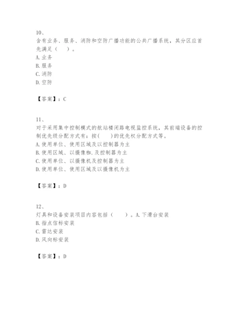 2024年一级建造师之一建民航机场工程实务题库【a卷】.docx