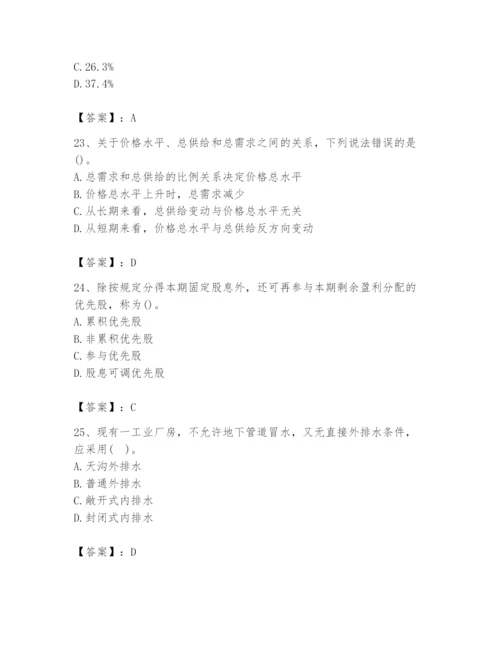 2024年国家电网招聘之金融类题库（有一套）.docx