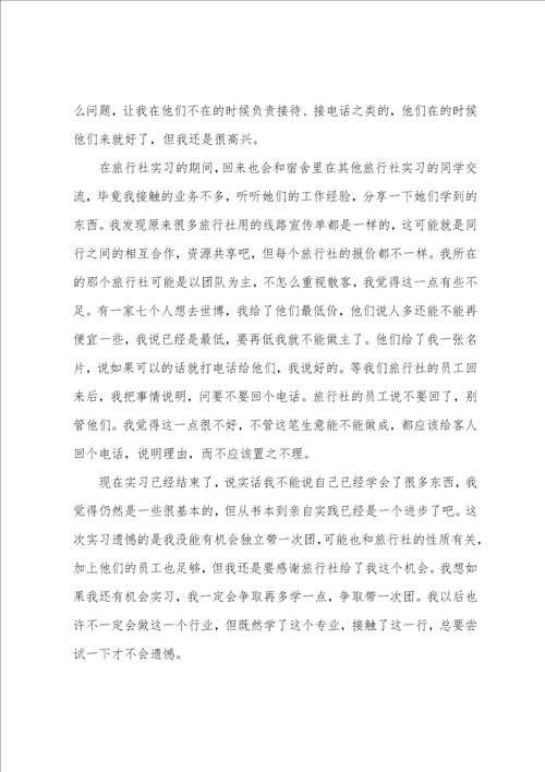 大学生个人实习工作总结2022通用版