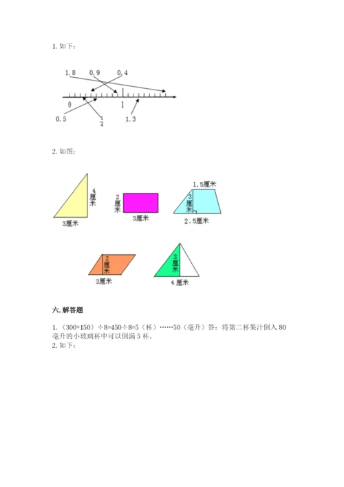 人教版小学三年级下册数学期末综合检测试卷(基础题).docx