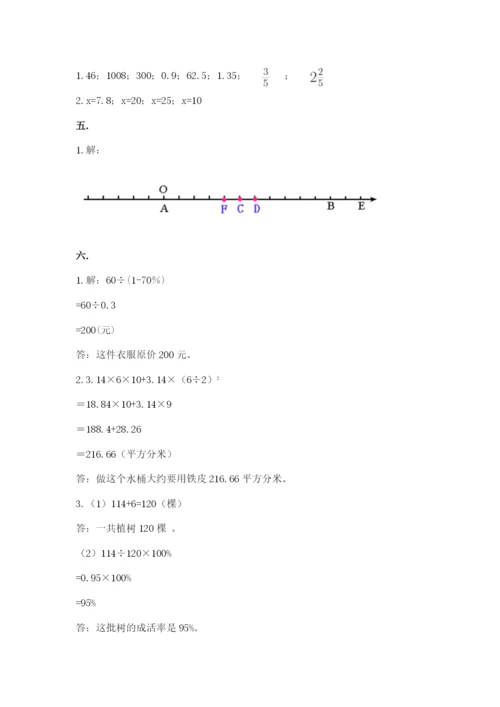 最新北师大版小升初数学模拟试卷附答案（轻巧夺冠）.docx