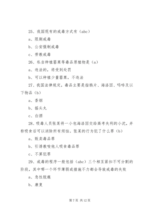 八师XX县区社会保险补贴办法 (3).docx